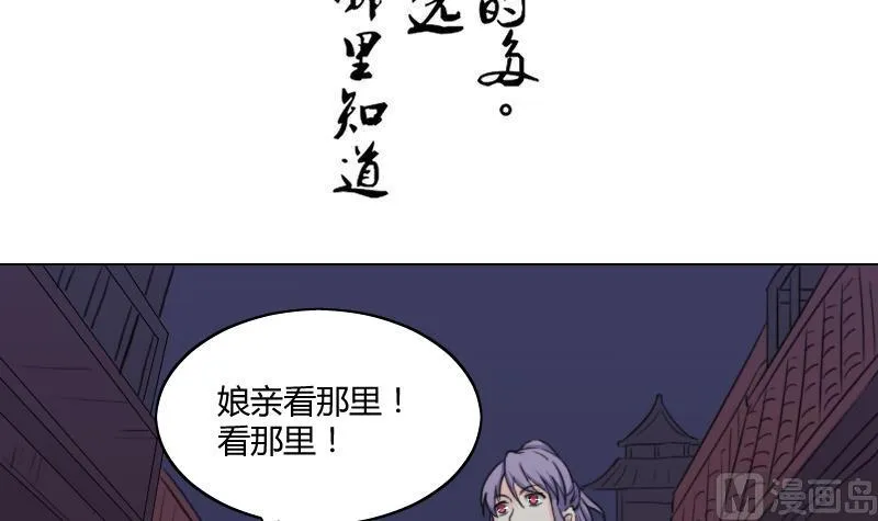 第165话 渊源 3 第18页