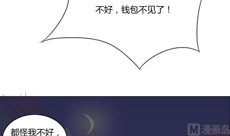 第165话 渊源 3 第27页