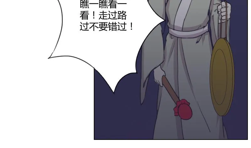 第165话 渊源 3 第35页