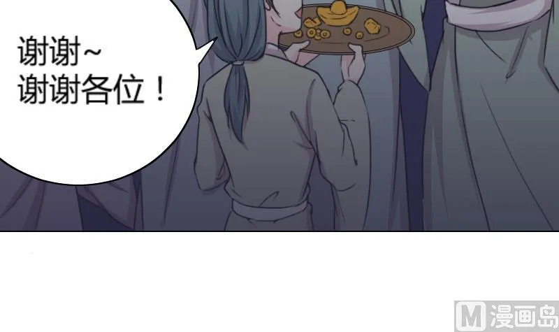 第165话 渊源 3 第42页