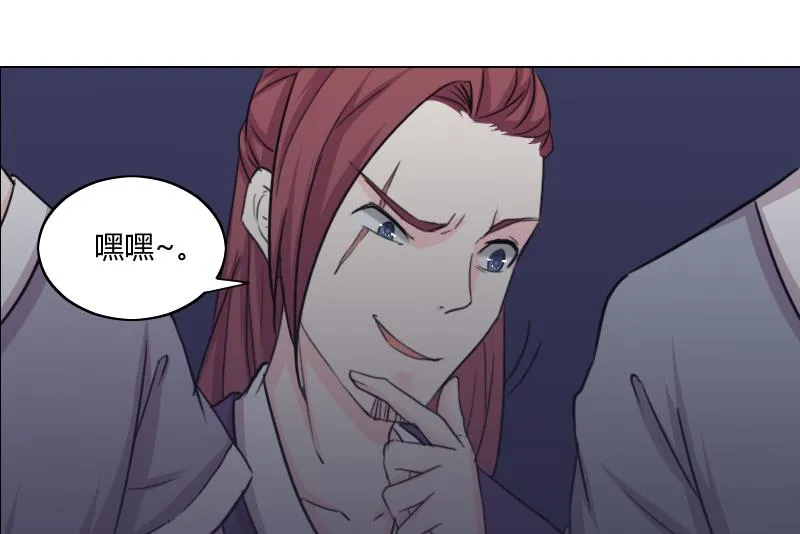 第165话 渊源 3 第43页