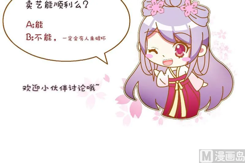 第165话 渊源 3 第45页