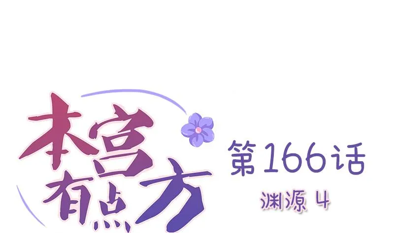 第166话 渊源 4 第1页
