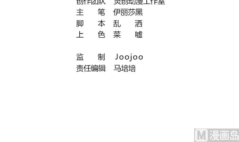 第166话 渊源 4 第3页