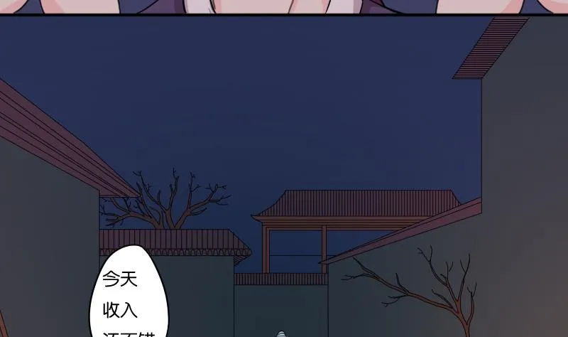 第166话 渊源 4 第5页