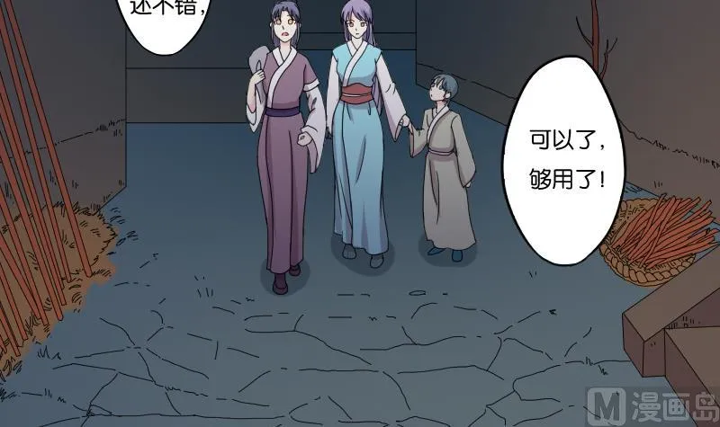 第166话 渊源 4 第6页