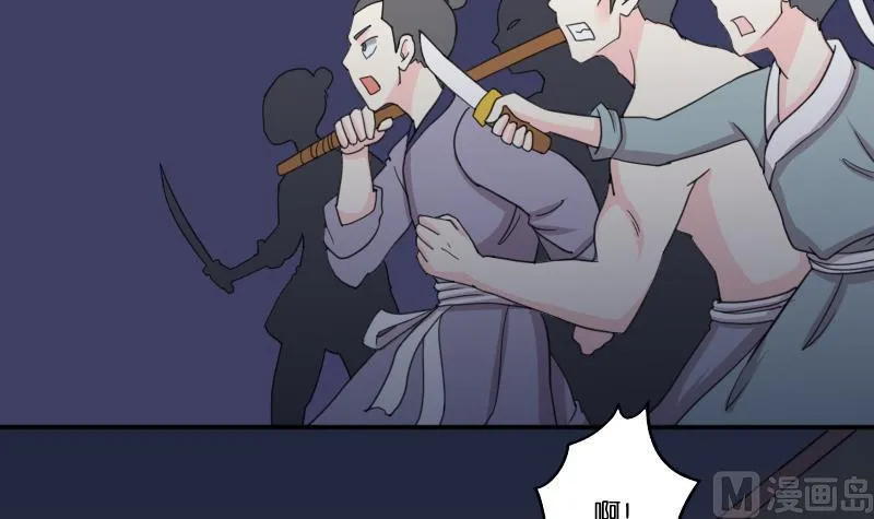 第166话 渊源 4 第9页