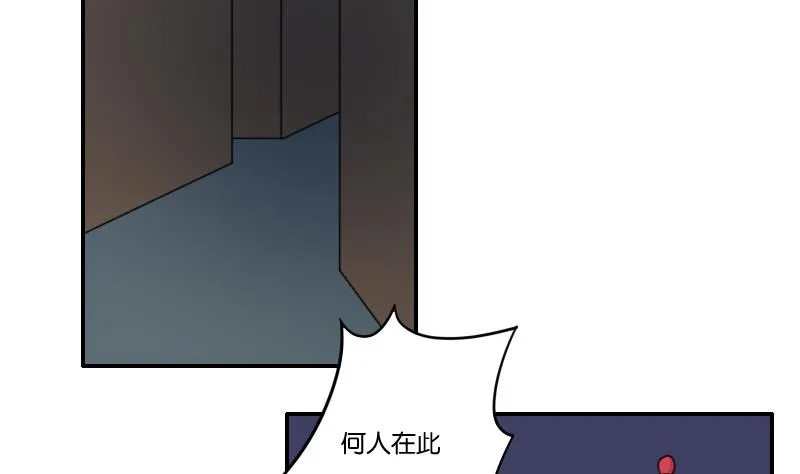 第166话 渊源 4 第14页