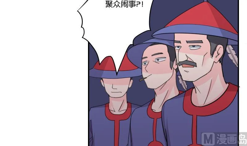 第166话 渊源 4 第15页