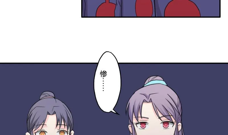 第166话 渊源 4 第16页