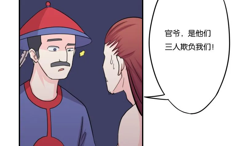 第166话 渊源 4 第20页