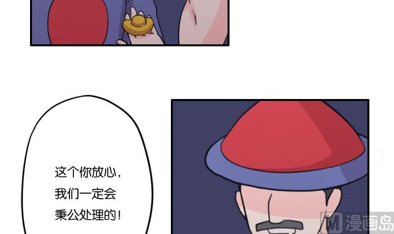 第166话 渊源 4 第21页