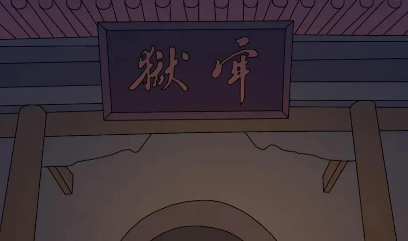 第166话 渊源 4 第23页