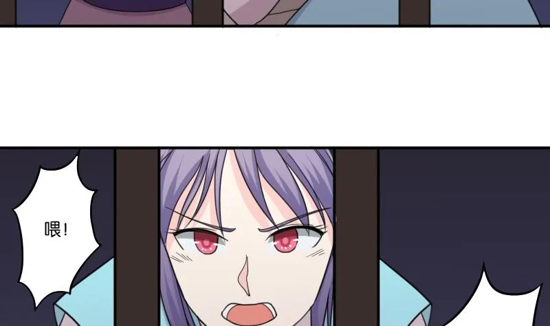 第166话 渊源 4 第26页