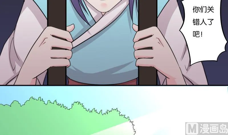 第166话 渊源 4 第27页