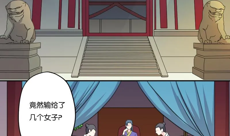 第166话 渊源 4 第29页
