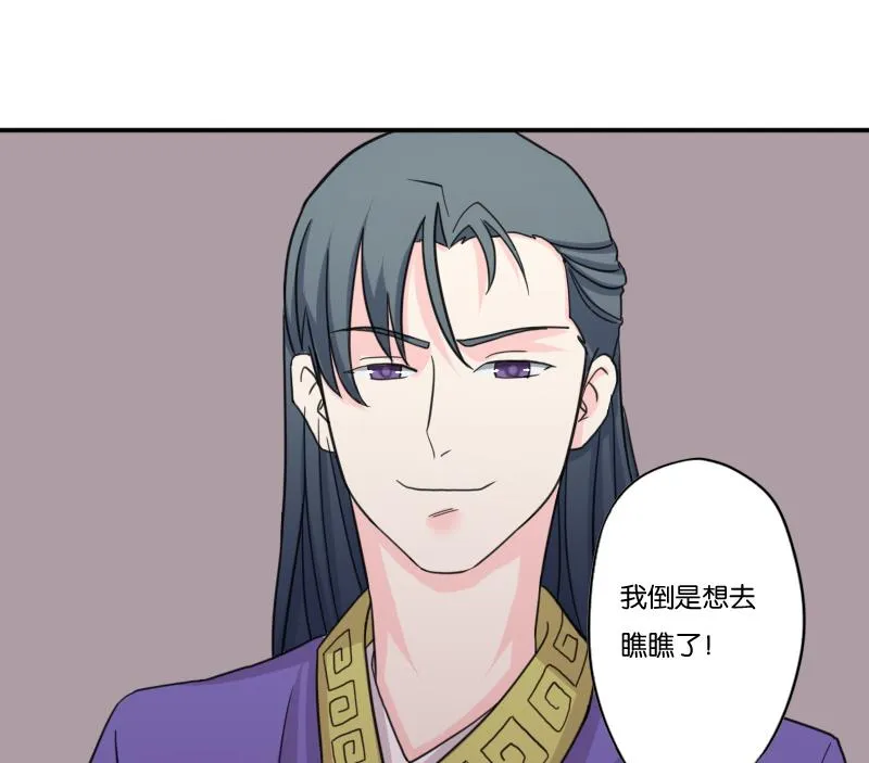 第166话 渊源 4 第31页
