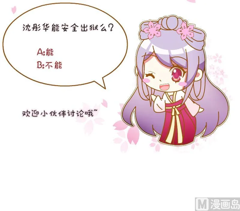 第166话 渊源 4 第33页