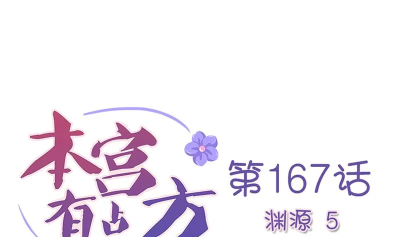 第167话 渊源 5 第1页