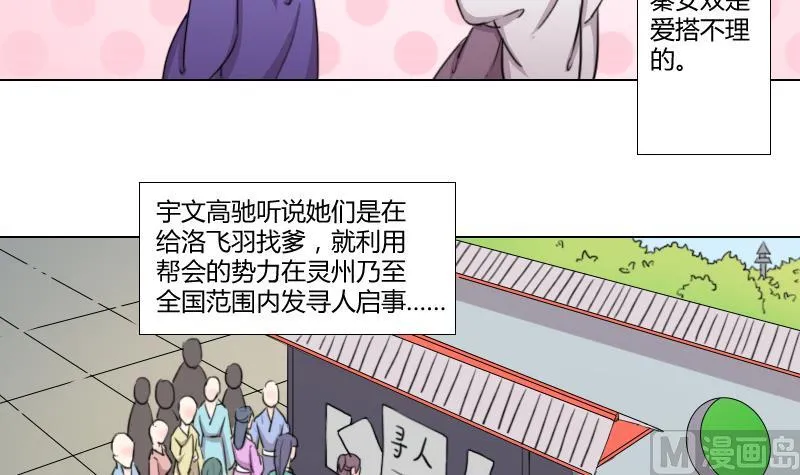 第167话 渊源 5 第6页