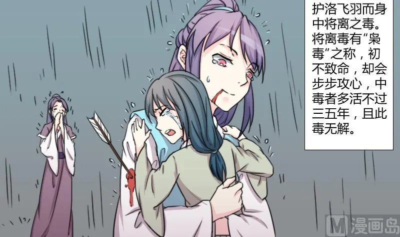 第167话 渊源 5 第12页