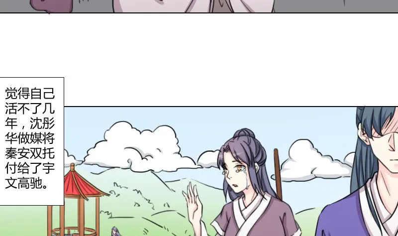 第167话 渊源 5 第13页