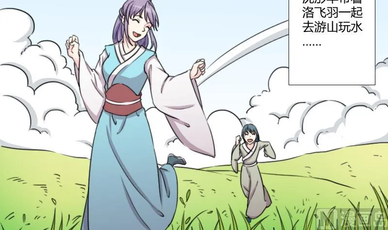 第167话 渊源 5 第15页