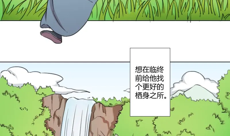 第167话 渊源 5 第16页