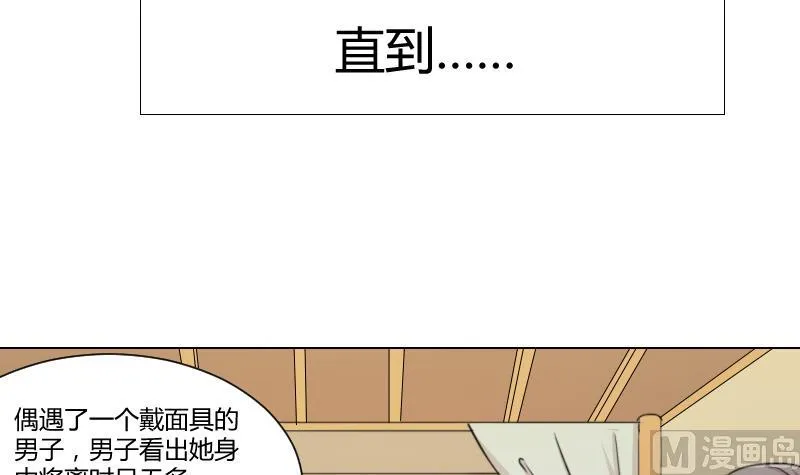 第167话 渊源 5 第18页
