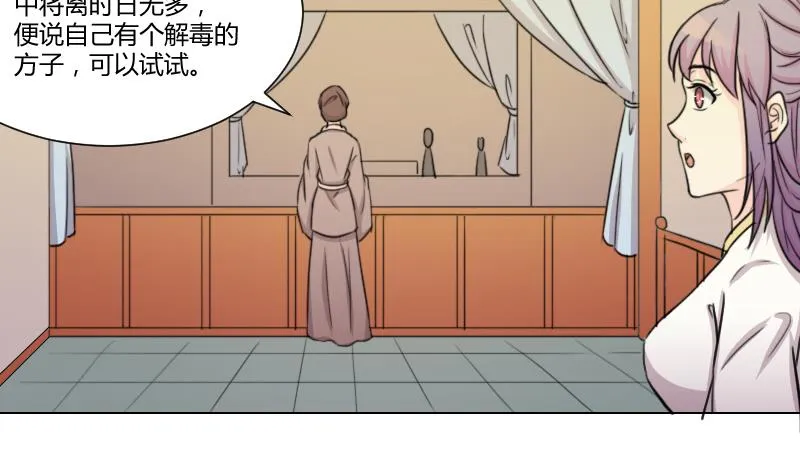 第167话 渊源 5 第19页