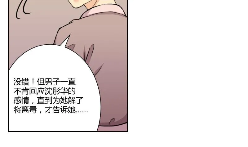 第167话 渊源 5 第22页