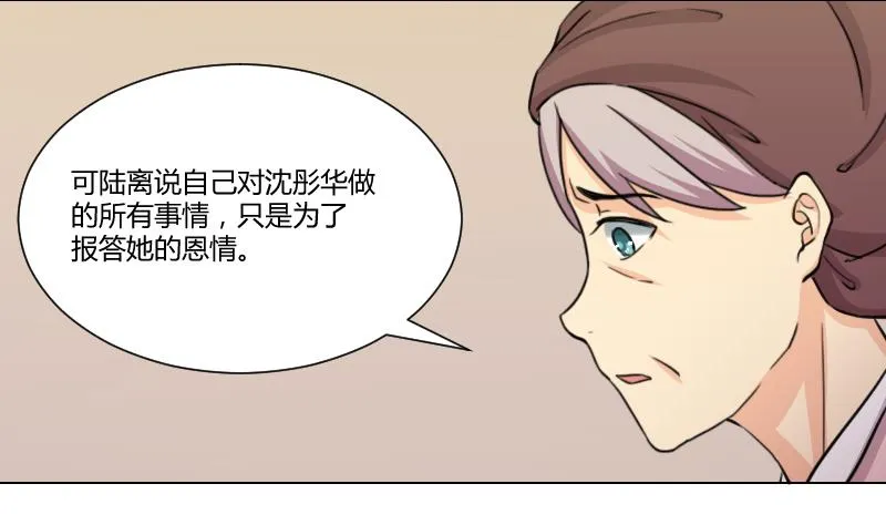 第167话 渊源 5 第25页