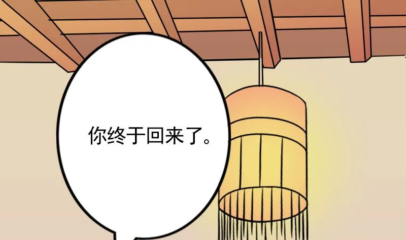 第168话 渊源 6 第4页