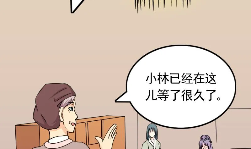 第168话 渊源 6 第5页