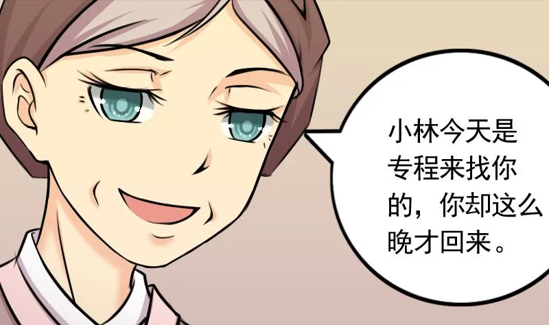 第168话 渊源 6 第7页