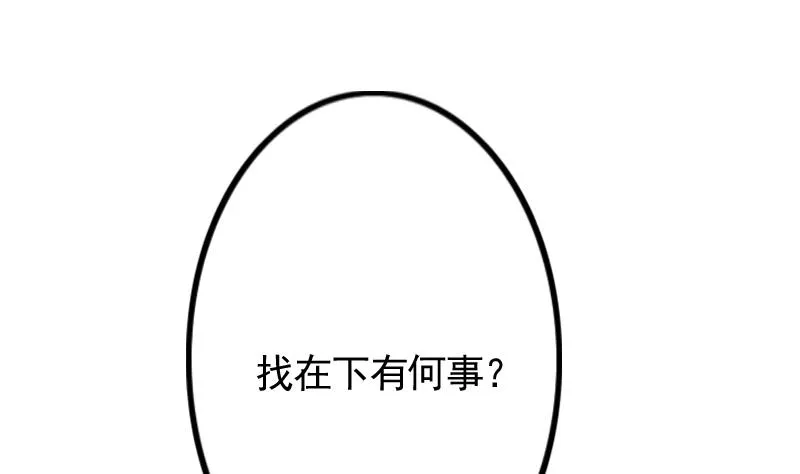 第168话 渊源 6 第10页