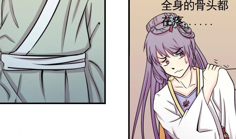 第168话 渊源 6 第13页