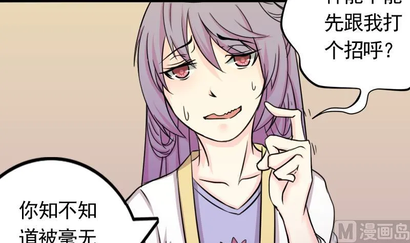第168话 渊源 6 第15页