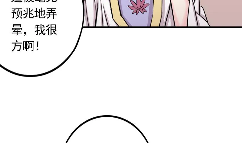 第168话 渊源 6 第16页