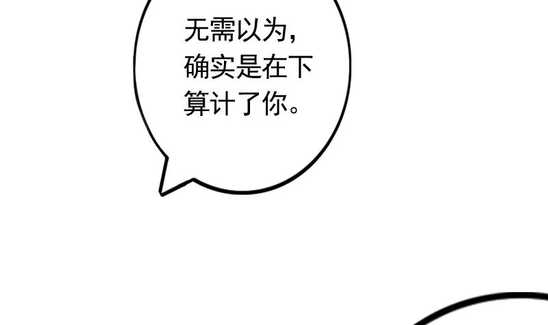 第168话 渊源 6 第17页