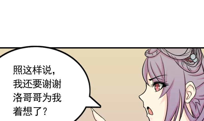 第168话 渊源 6 第20页