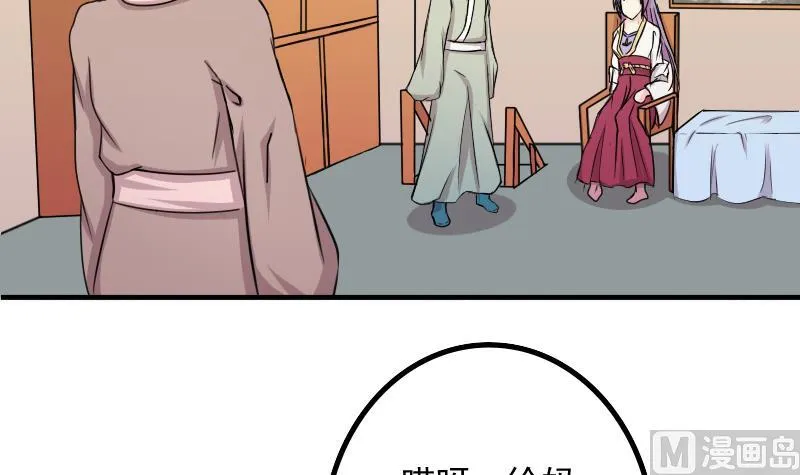 第168话 渊源 6 第24页