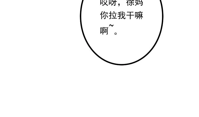 第168话 渊源 6 第25页