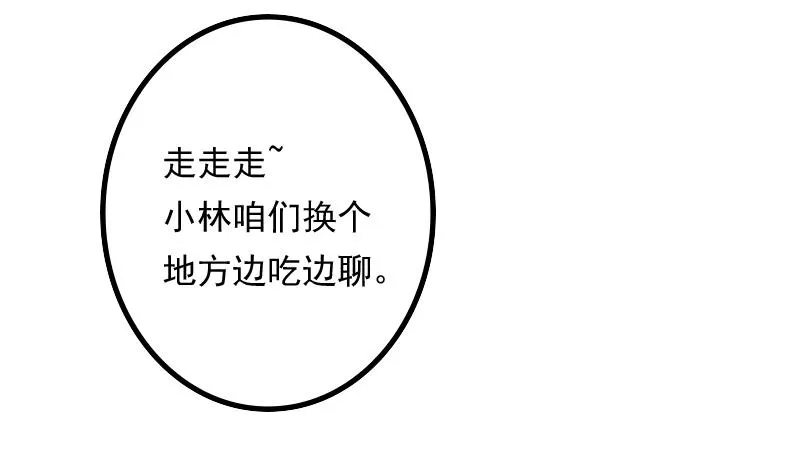 第168话 渊源 6 第26页
