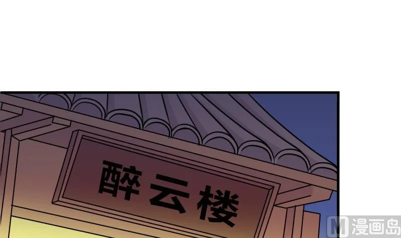 第168话 渊源 6 第27页