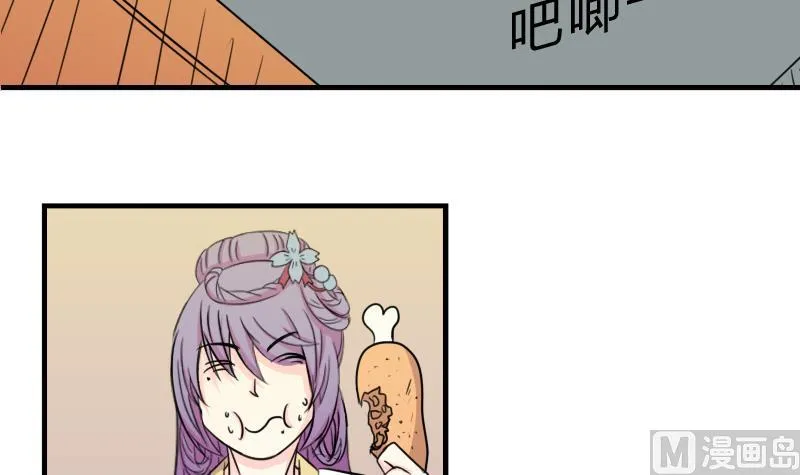 第168话 渊源 6 第30页