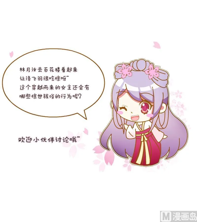 第168话 渊源 6 第39页