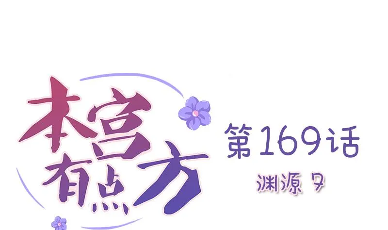 第169话 渊源 7 第1页