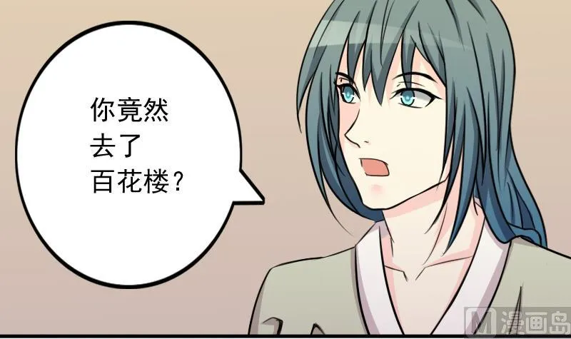 第169话 渊源 7 第3页