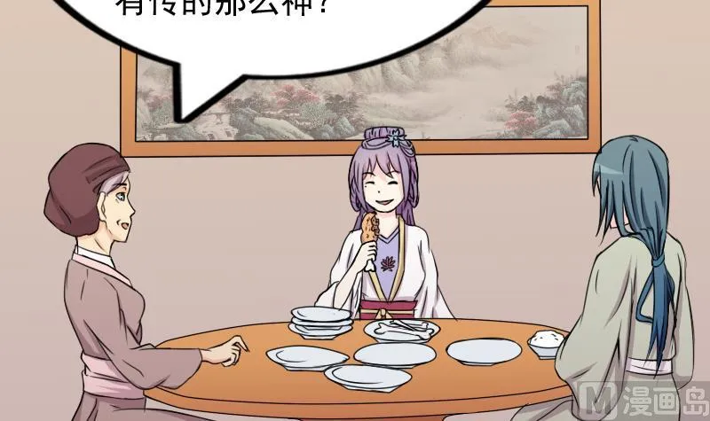 第169话 渊源 7 第6页